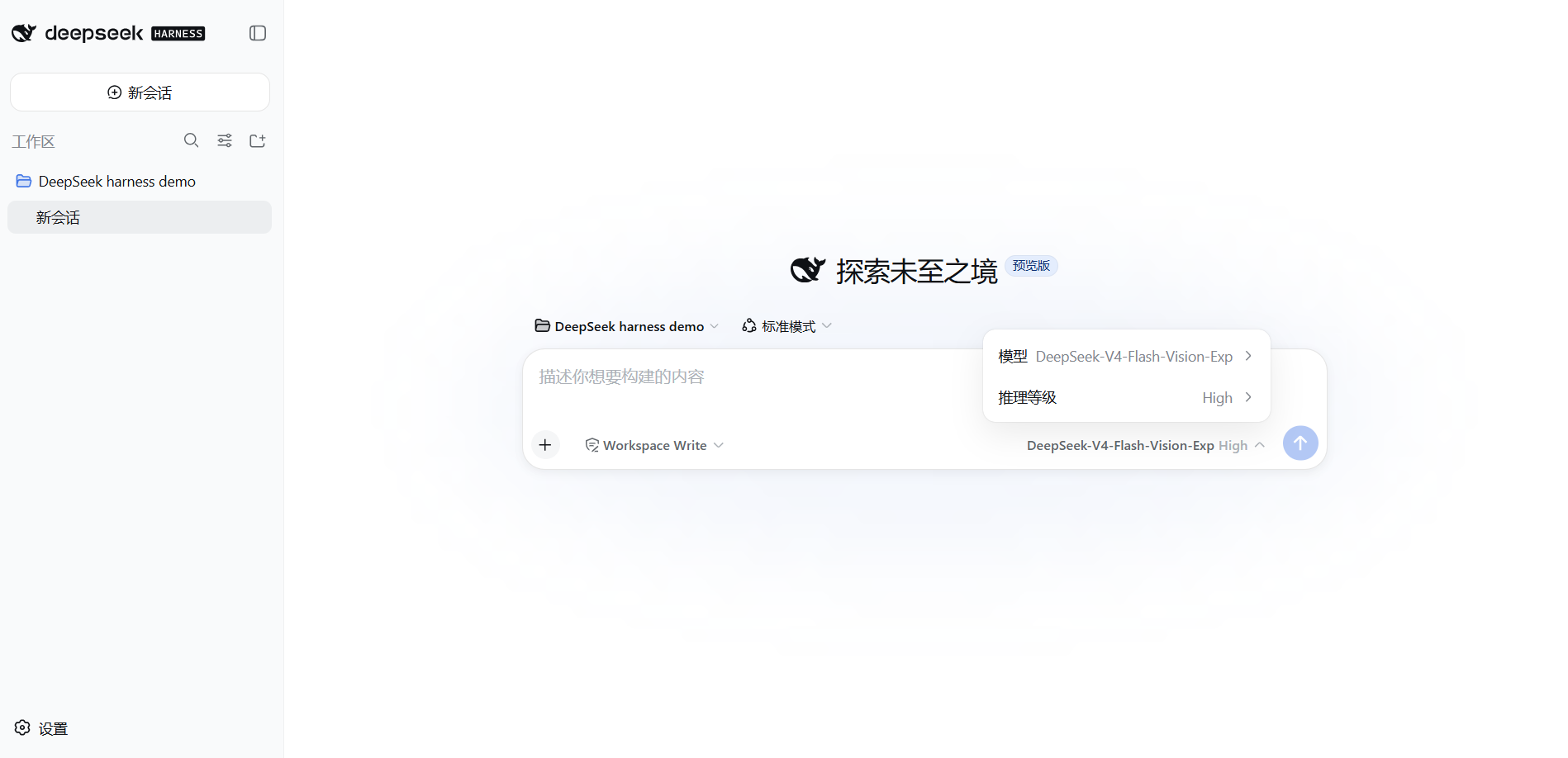 选工作区后：模型选择面板与权限（本机实测）