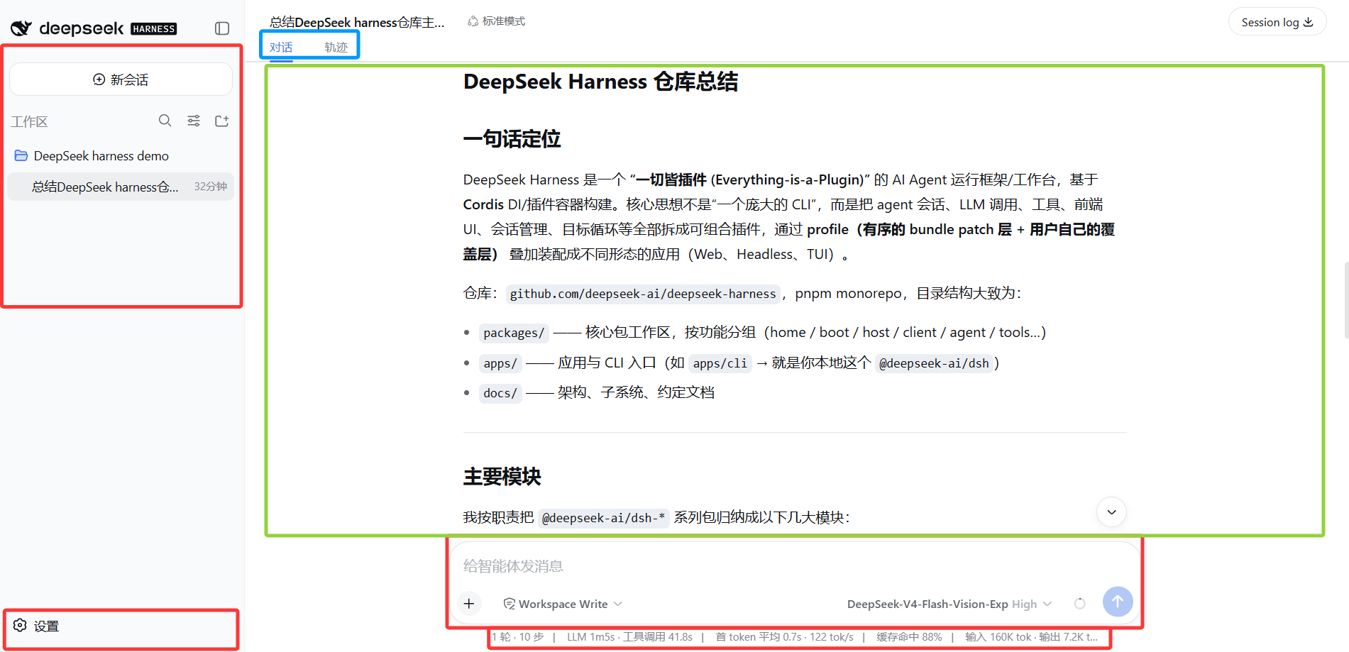 Web UI 界面分区（本机实测，圈注）