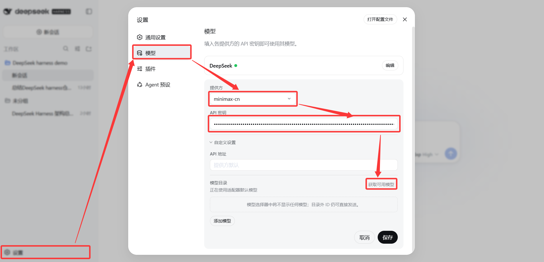 添加提供方并配置（本机实测）