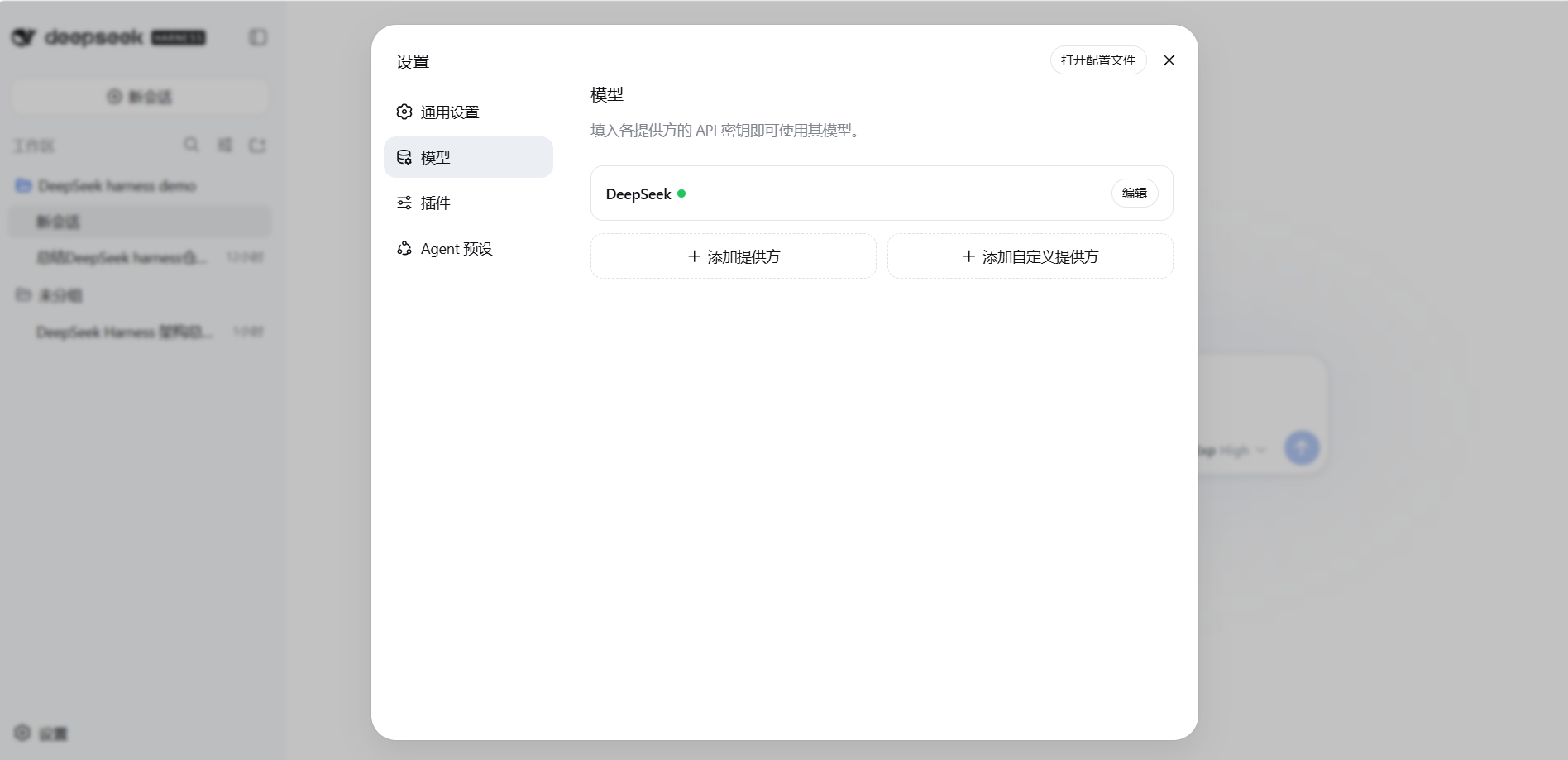 设置 → 模型（本机实测）