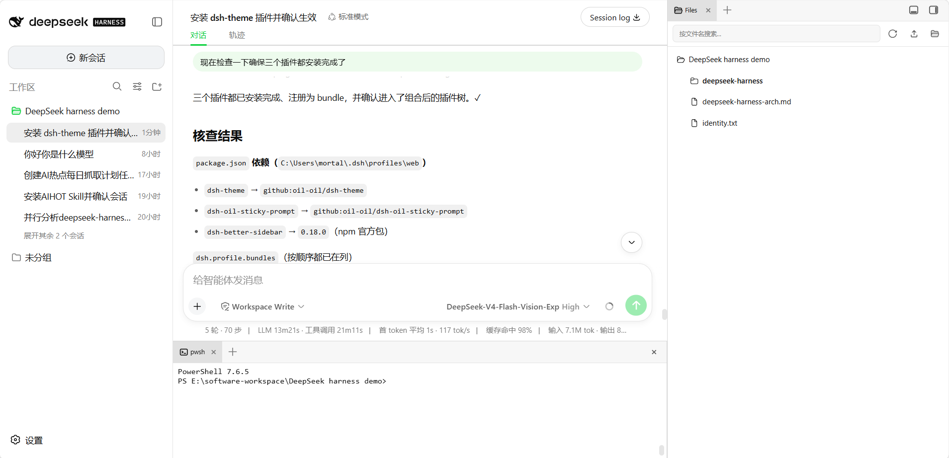 dsh-better-sidebar:右侧文件浏览器 + 底部终端,类似 Codex 的侧边栏工作台