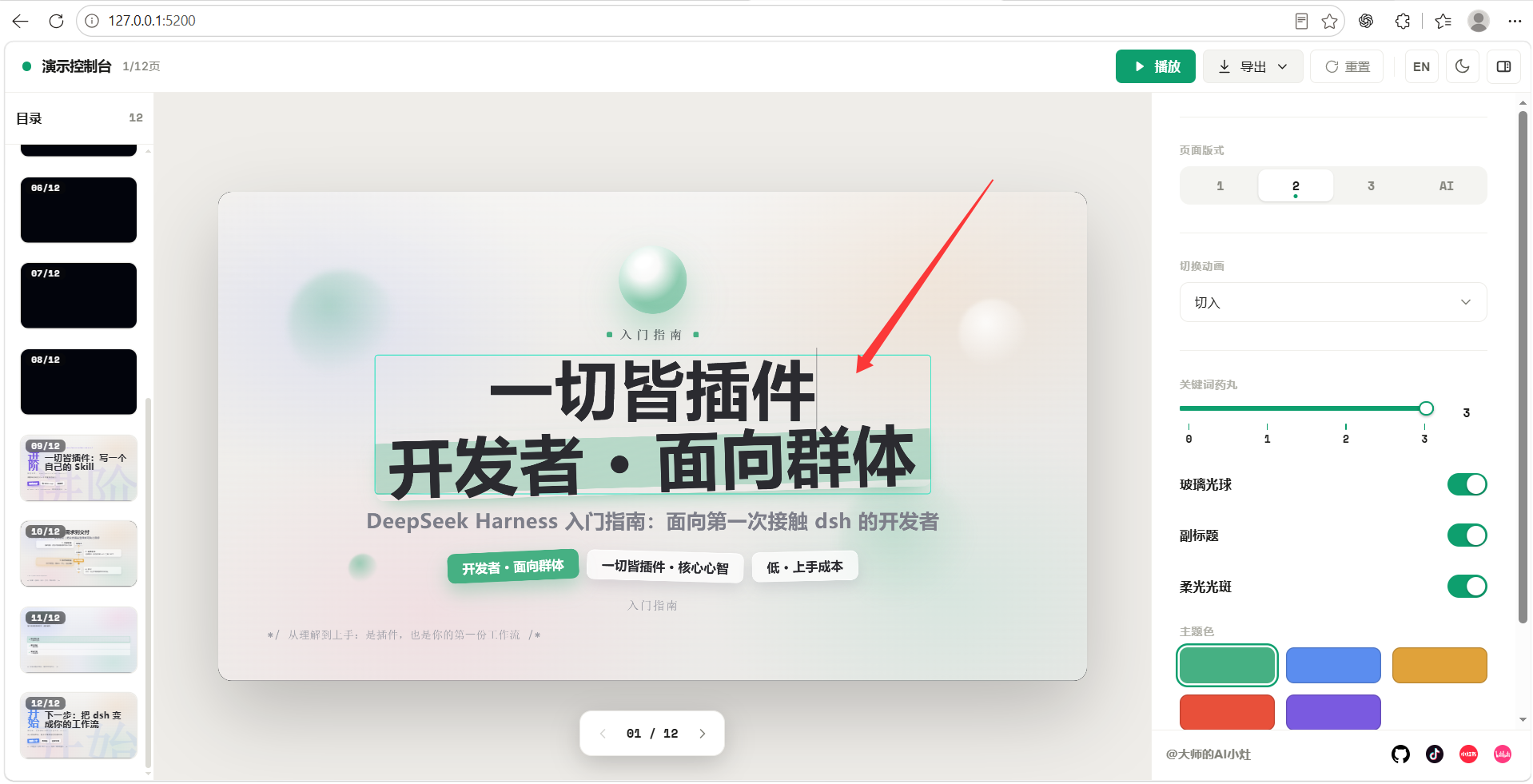 在线直接编辑文字