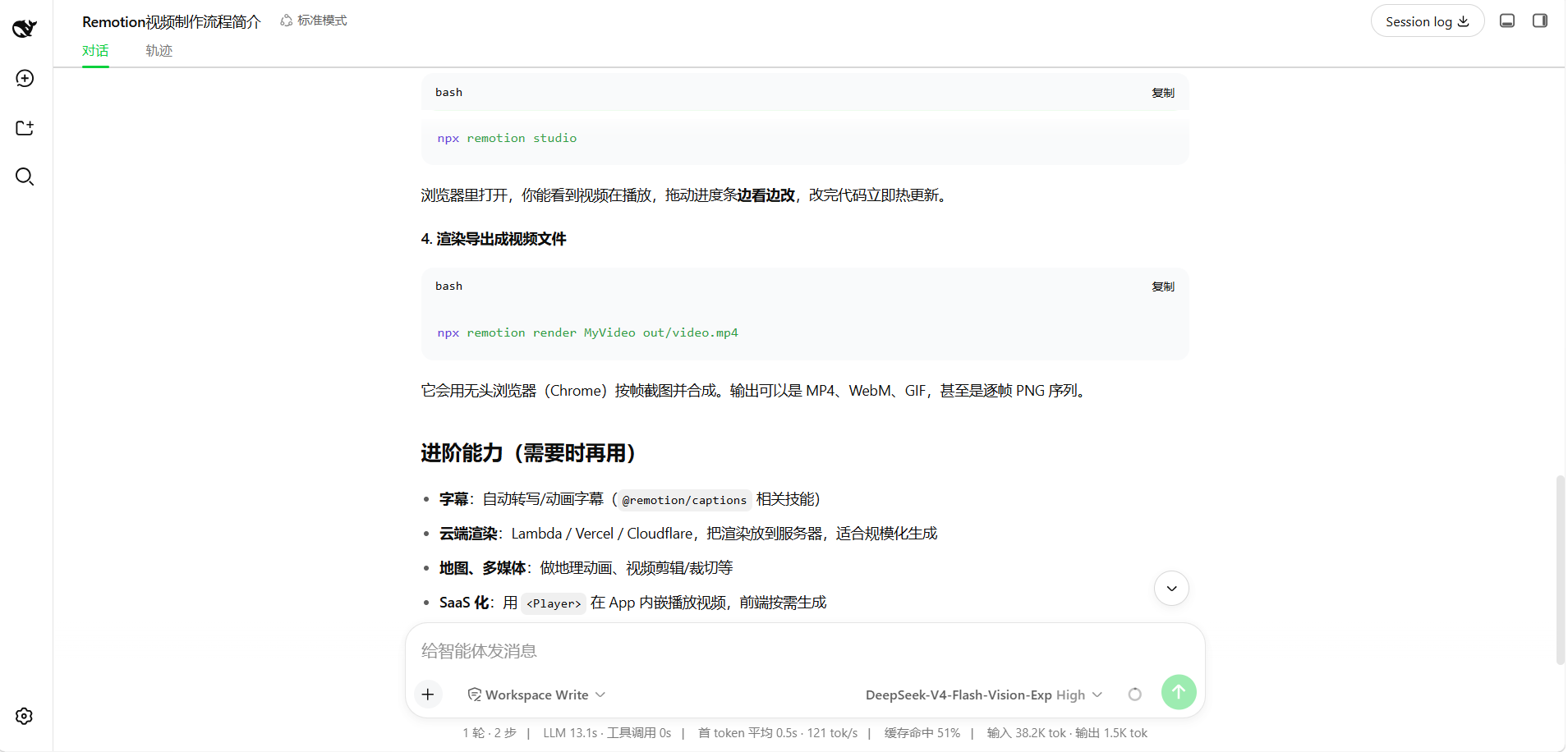 dsh 介绍 Remotion 视频生成流程