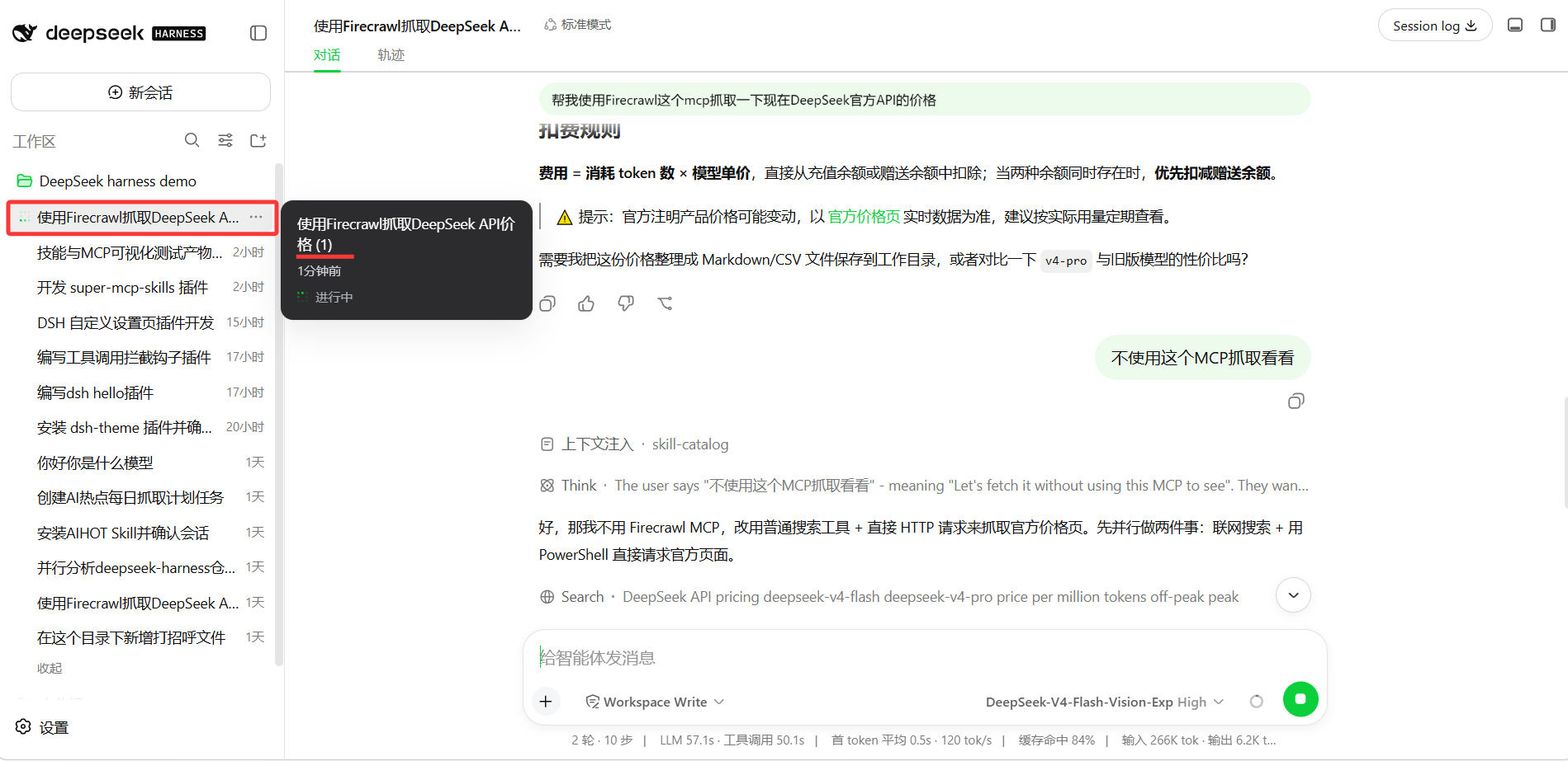 分叉结果:新会话名字带 (1) 后缀,独立运行